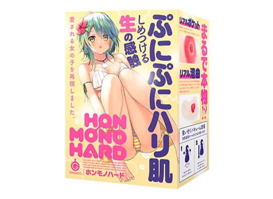 【発注制限のかかったオナホ】HON-MONO HARDレビュー【評判が悪い理由は前作】