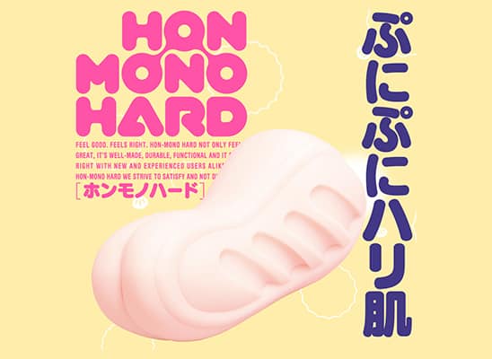 【発注制限のかかったオナホ】HON-MONO HARDレビュー【評判が悪い理由は前作】