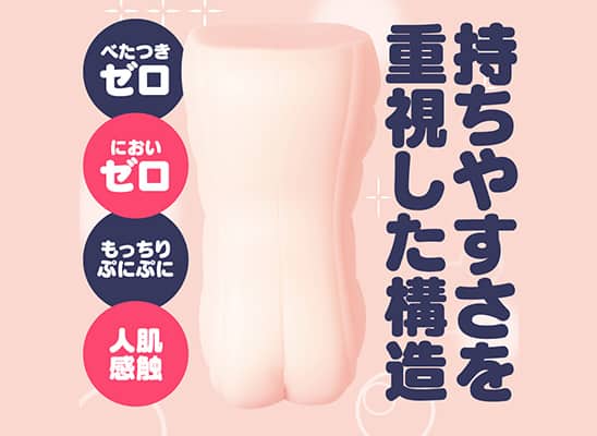 【歴史を塗り替えたオナホ】HON-MONO初代レビュー【本物マンコを再現】