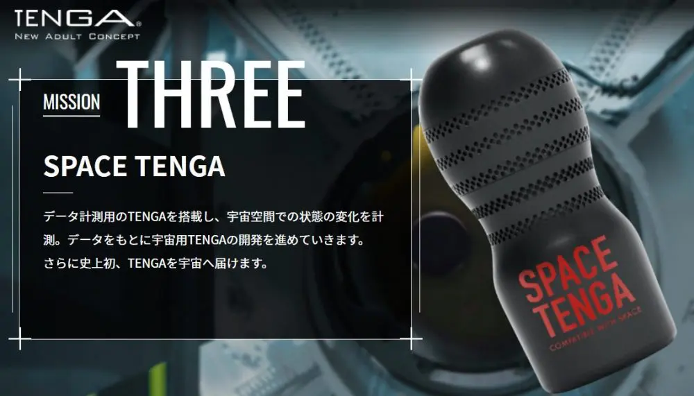 【テンガレビュー超まとめ解体新書】おすすめTENGA全商品を完全網羅【７万文字でTENGAマスター博士へ】