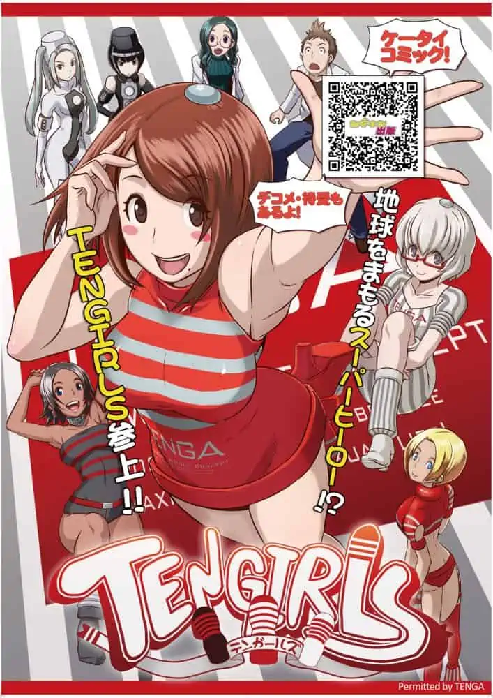 【テンガレビュー超まとめ解体新書】おすすめTENGA全商品を完全網羅【７万文字でTENGAマスター博士へ】