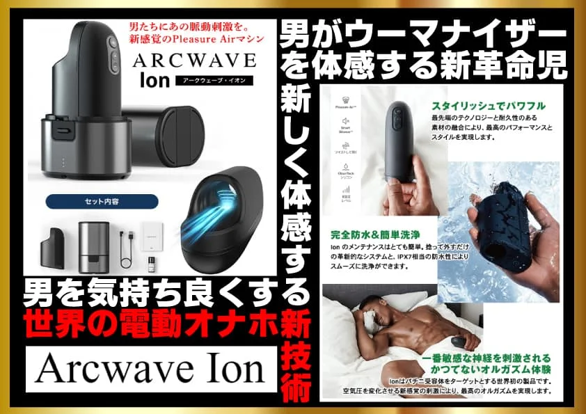 【電動オナホに超おすすめ】VORZEスムースローションレビュー【電動グッズ専用ローション解説】