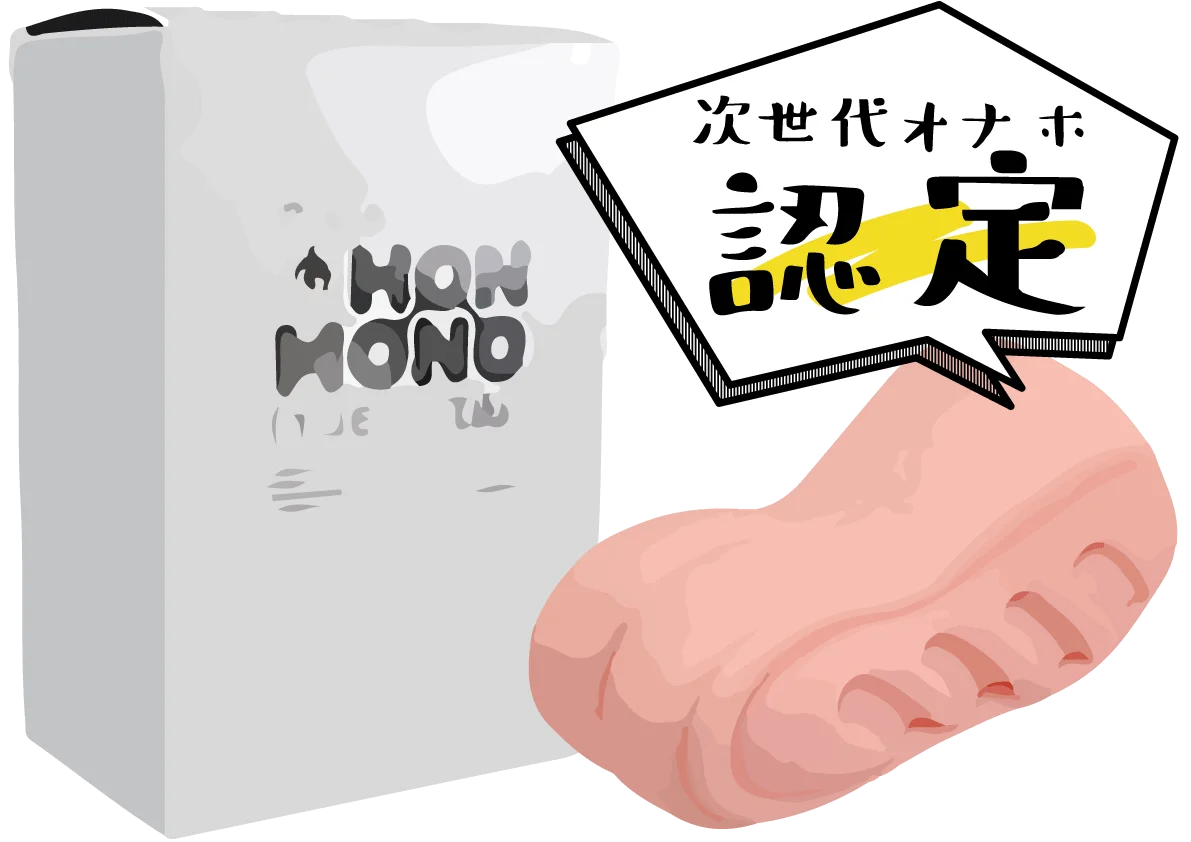 【次世代HOLE HON−MONO人工皮膚レビュー】HON‐MONO3弾まとめ【ARGONオナホ】