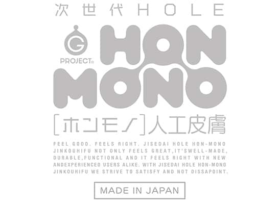 【次世代HOLE HON−MONO人工皮膚レビュー】HON‐MONO3弾まとめ【ARGONオナホ】