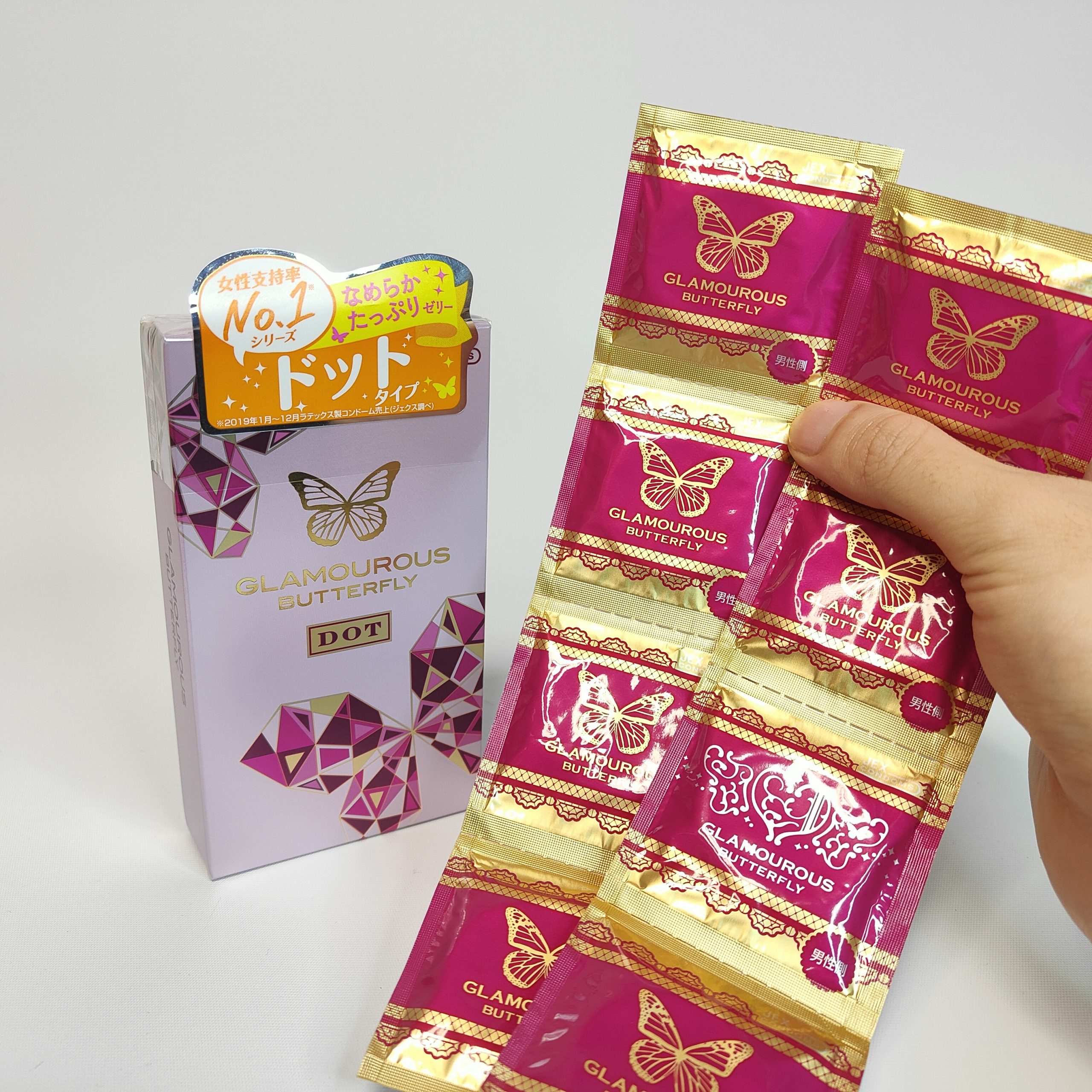【女性人気コンドーム】グラマラスバタフライ全種まとめレビュー【特徴と口コミ】
