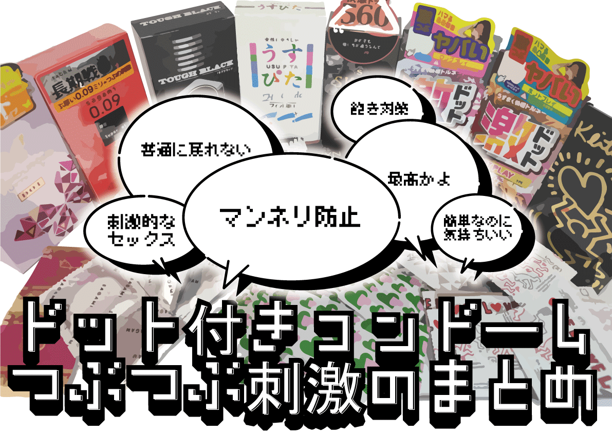 【オナホ使い方&選び方超まとめ】初めてのオナホール知識大全集【オナホオナニーの極め方】