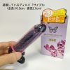 【女性人気コンドーム】グラマラスバタフライ全種まとめレビュー【特徴と口コミ】