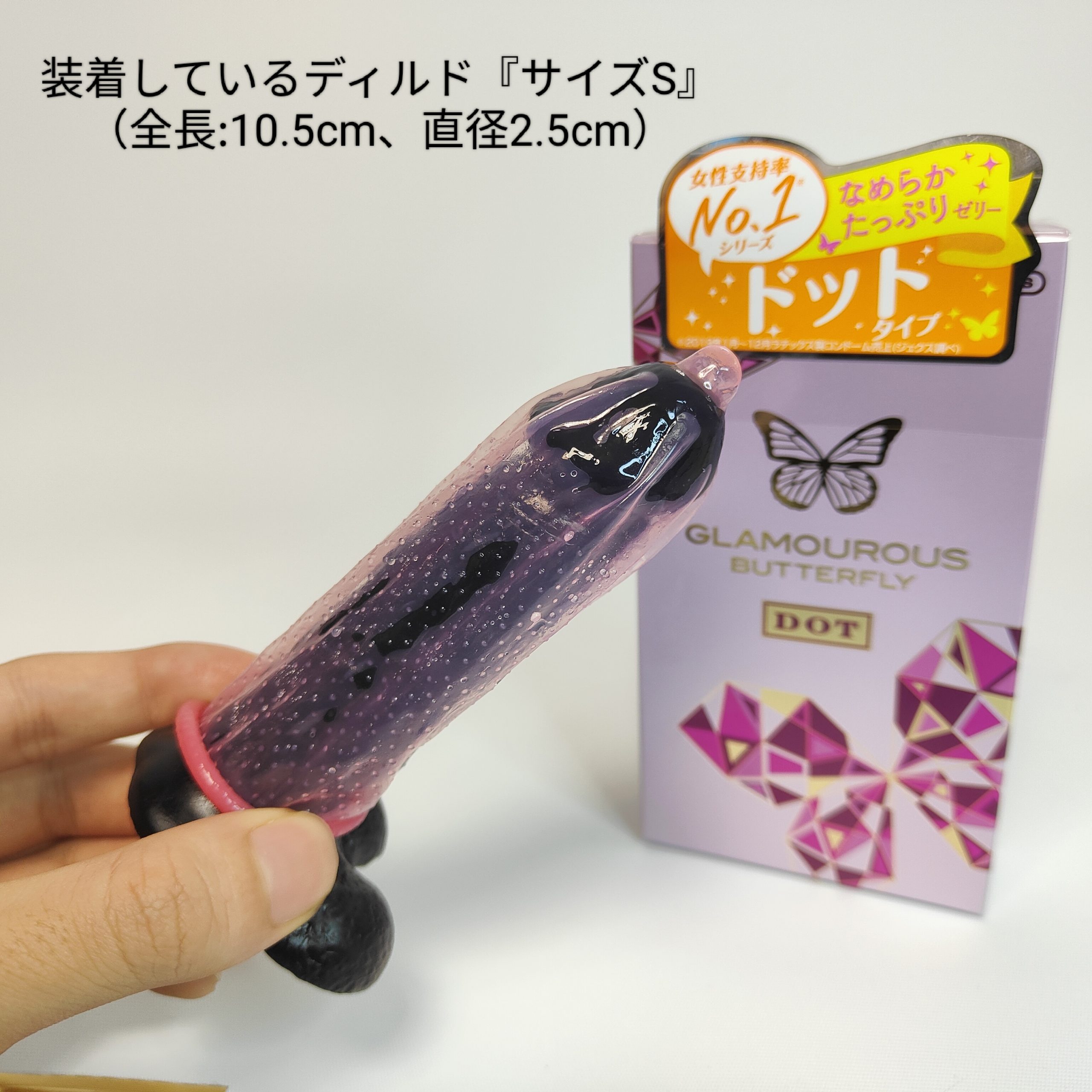 【女性人気コンドーム】グラマラスバタフライ全種まとめレビュー【特徴と口コミ】