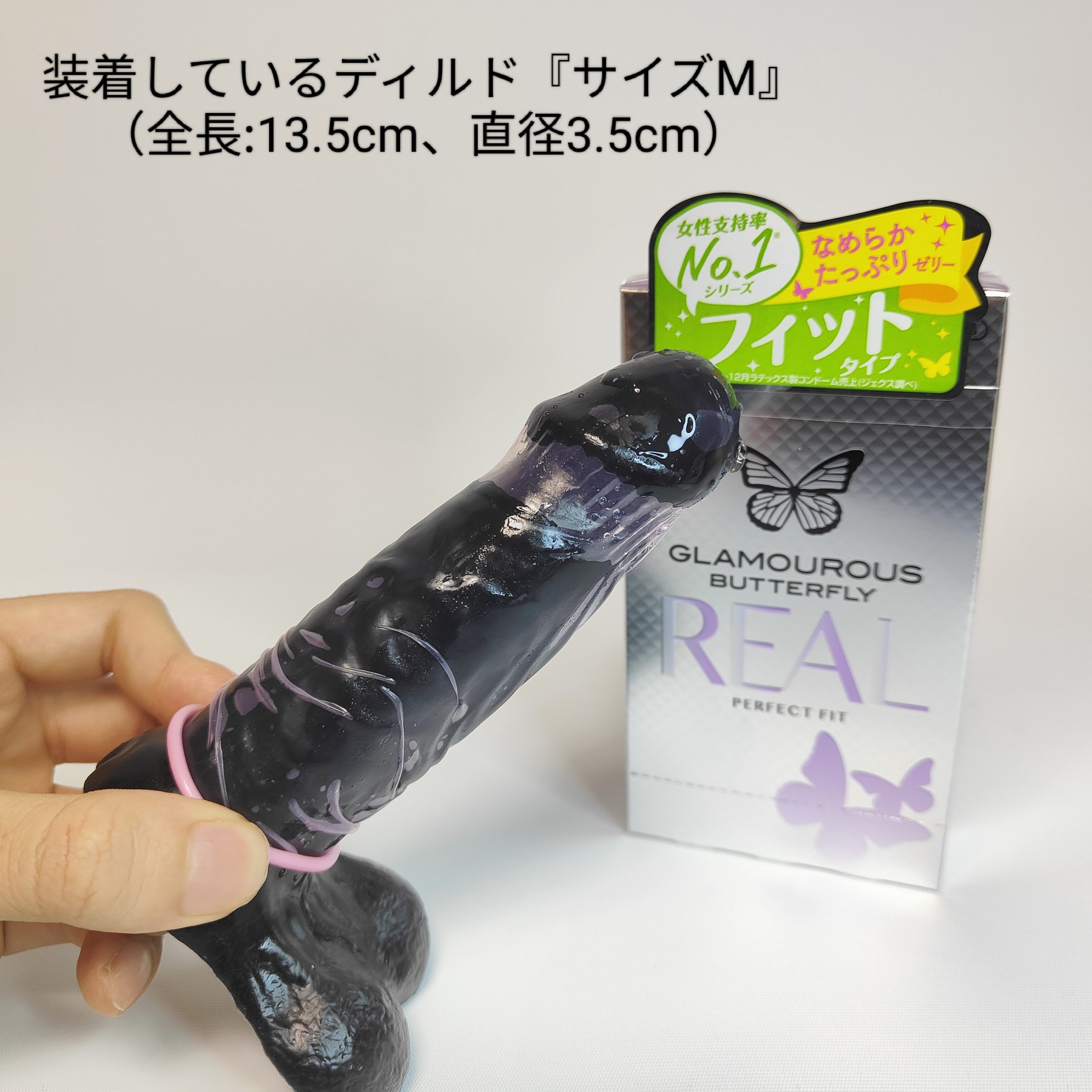 【女性人気コンドーム】グラマラスバタフライ全種まとめレビュー【特徴と口コミ】