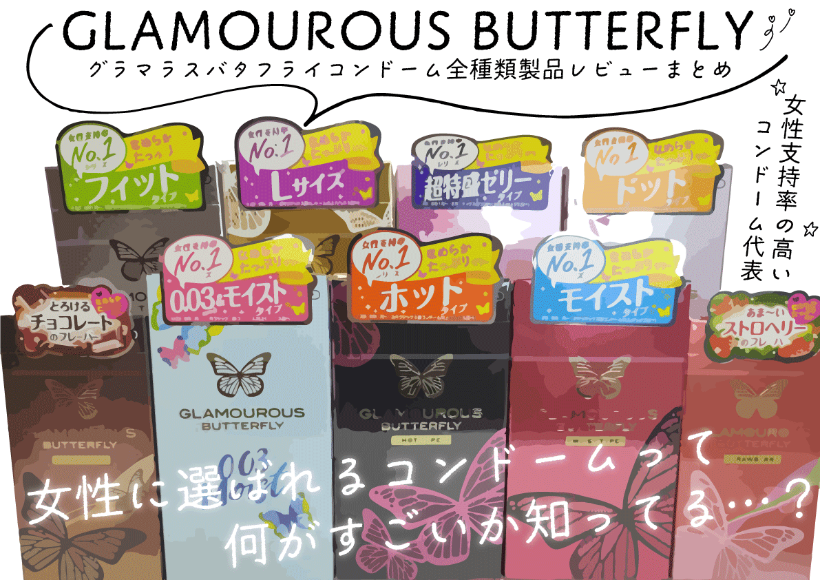 【オナホ使い方&選び方超まとめ】初めてのオナホール知識大全集【オナホオナニーの極め方】