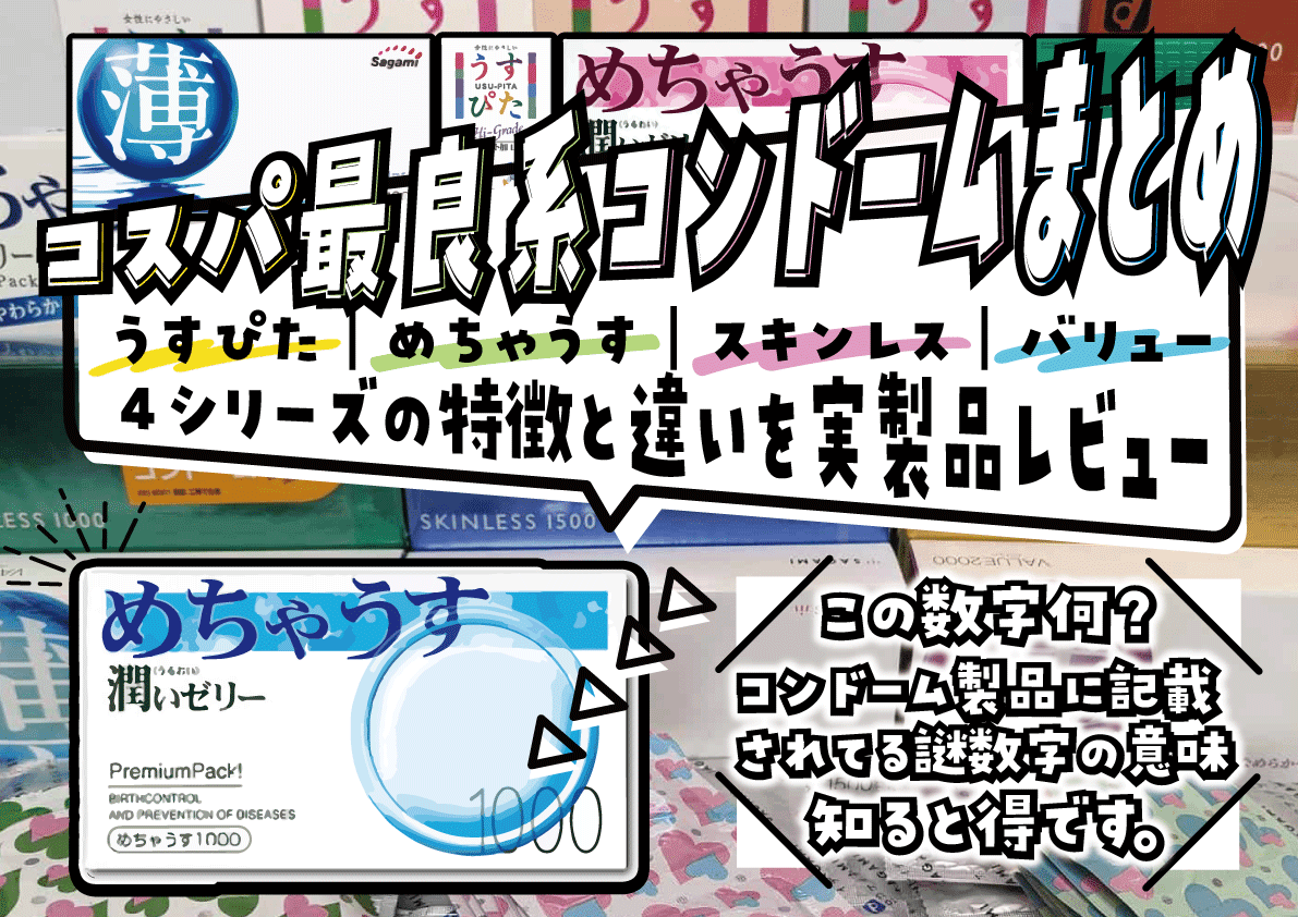 【オナホ使い方&選び方超まとめ】初めてのオナホール知識大全集【オナホオナニーの極め方】