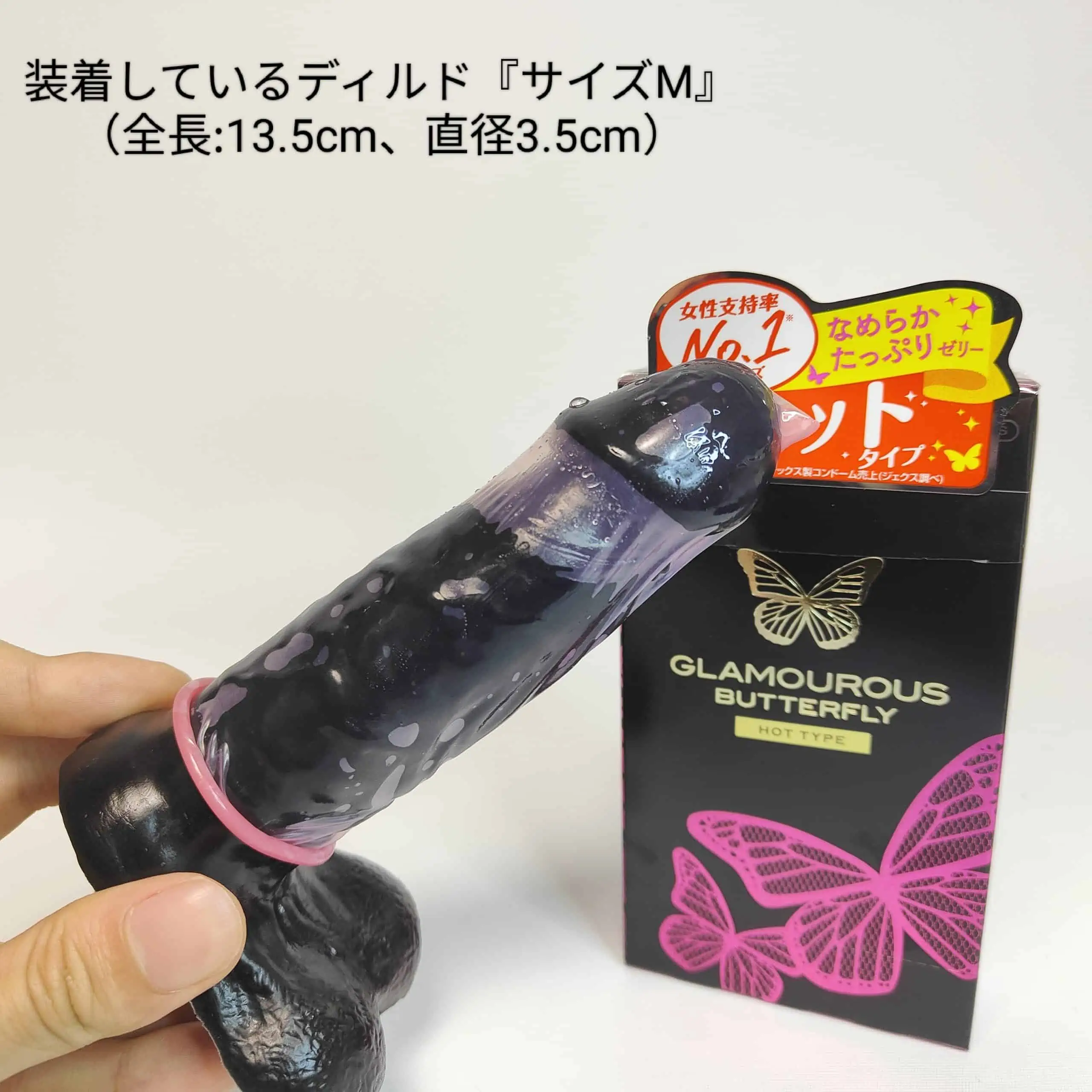 【女性人気コンドーム】グラマラスバタフライ全種まとめレビュー【特徴と口コミ】