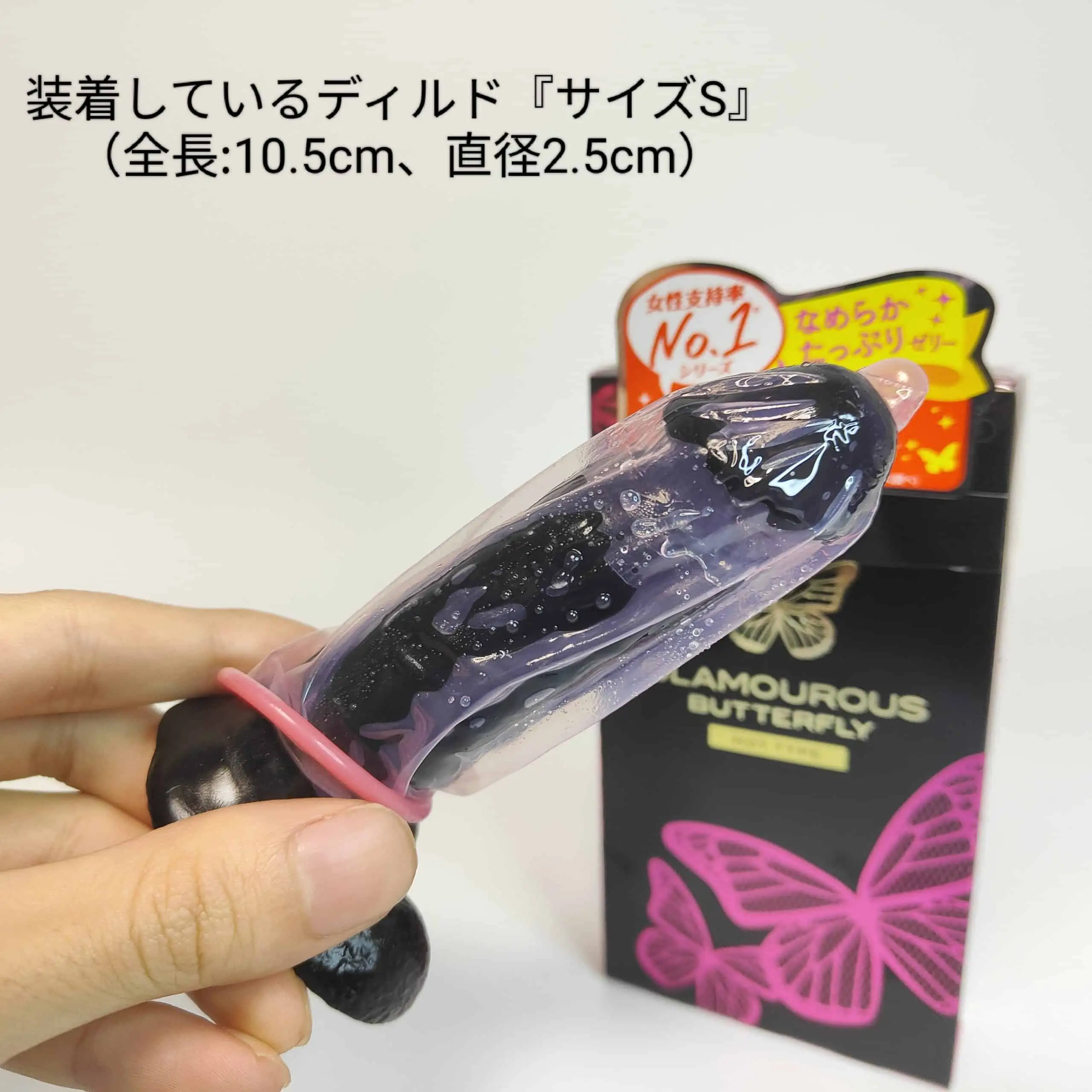 【女性人気コンドーム】グラマラスバタフライ全種まとめレビュー【特徴と口コミ】