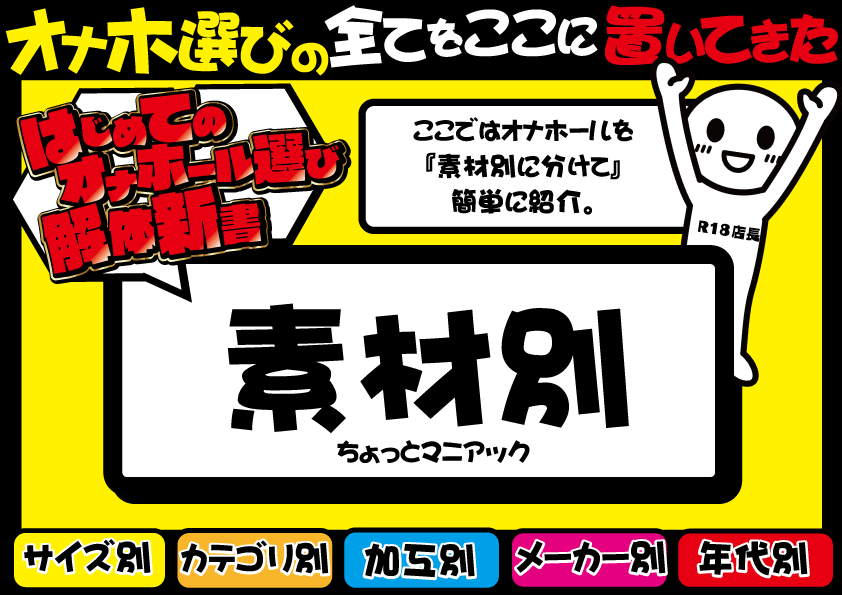 【15年で分かったオナホールの効能】オナホのメリットデメリット超まとめ【オナニーで人生を変えた男の結論】