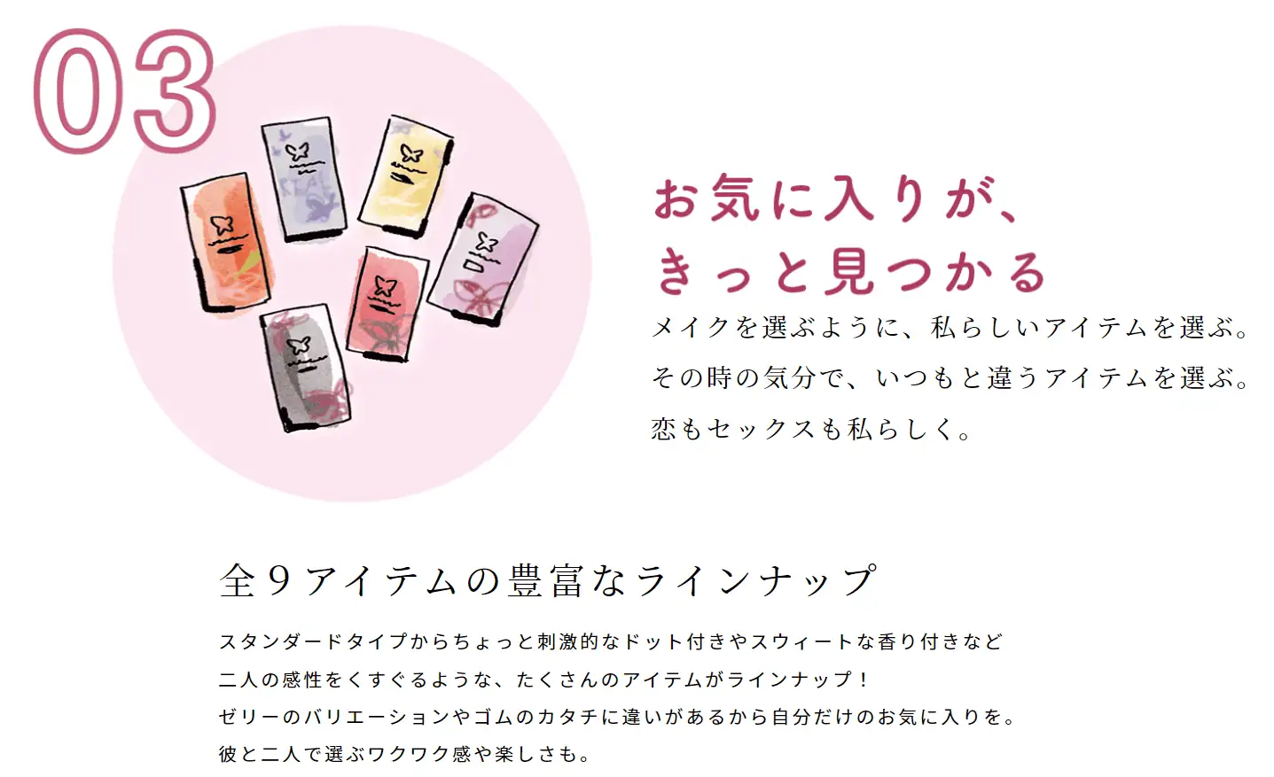 d b f b eb a e a b 【女性人気コンドーム】グラマラスバタフライ全種まとめレビュー【特徴と口コミ】
