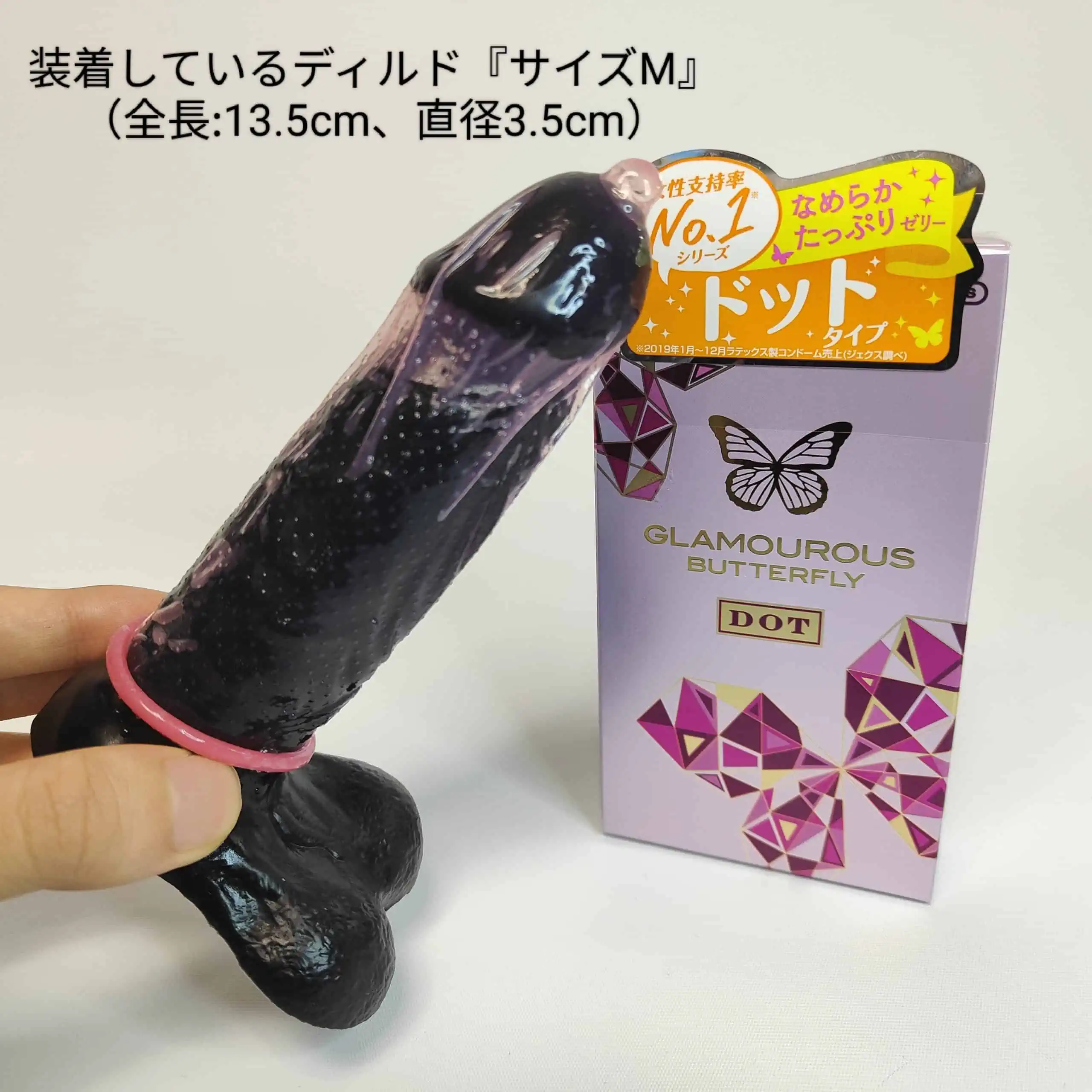 【女性人気コンドーム】グラマラスバタフライ全種まとめレビュー【特徴と口コミ】