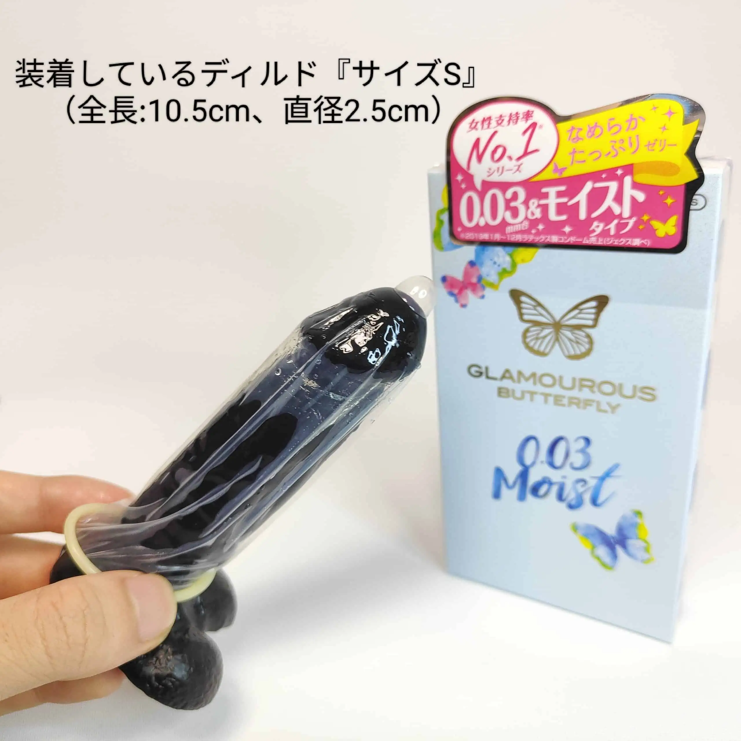 【女性人気コンドーム】グラマラスバタフライ全種まとめレビュー【特徴と口コミ】