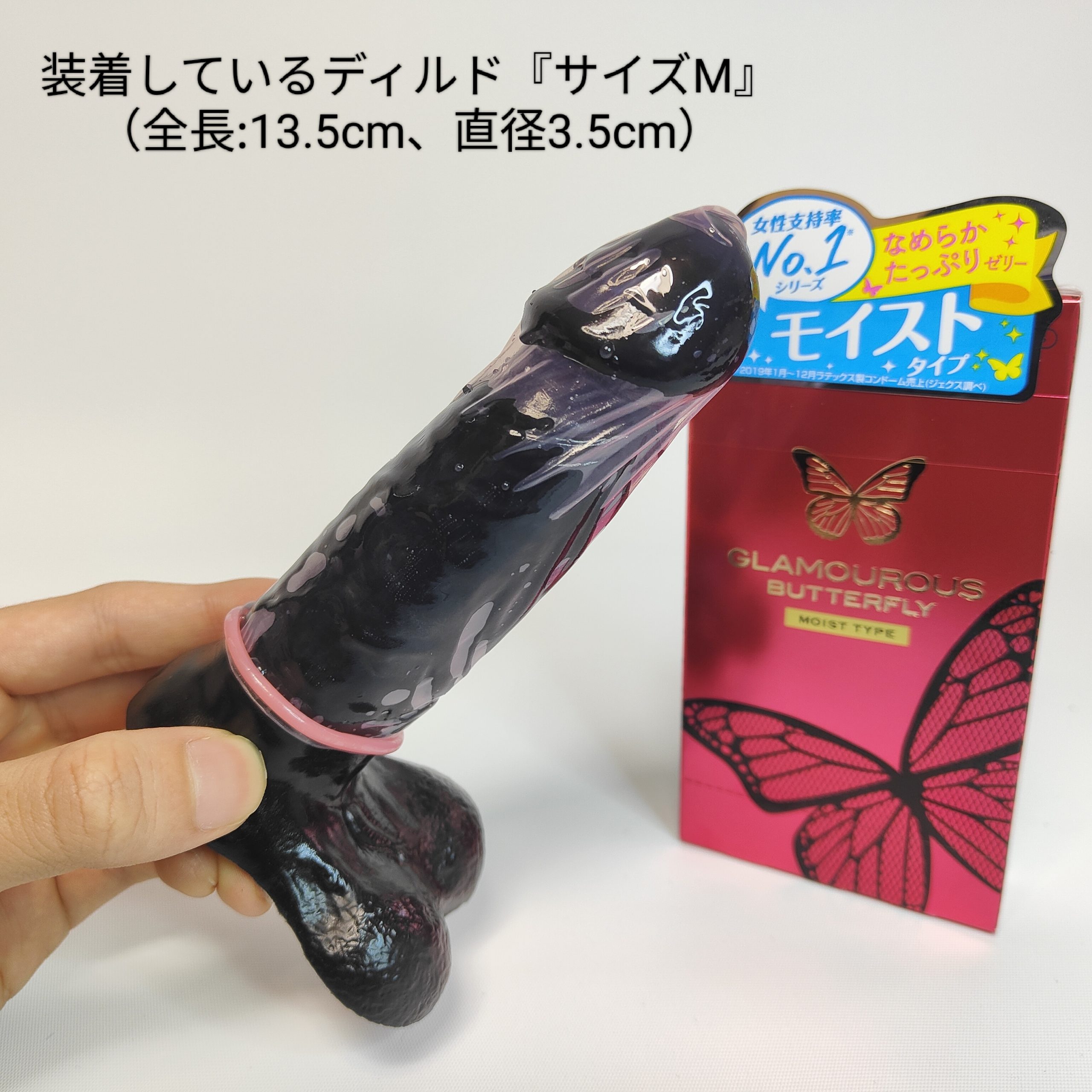 a ac d d ac e efd e scaled 【女性人気コンドーム】グラマラスバタフライ全種まとめレビュー【特徴と口コミ】