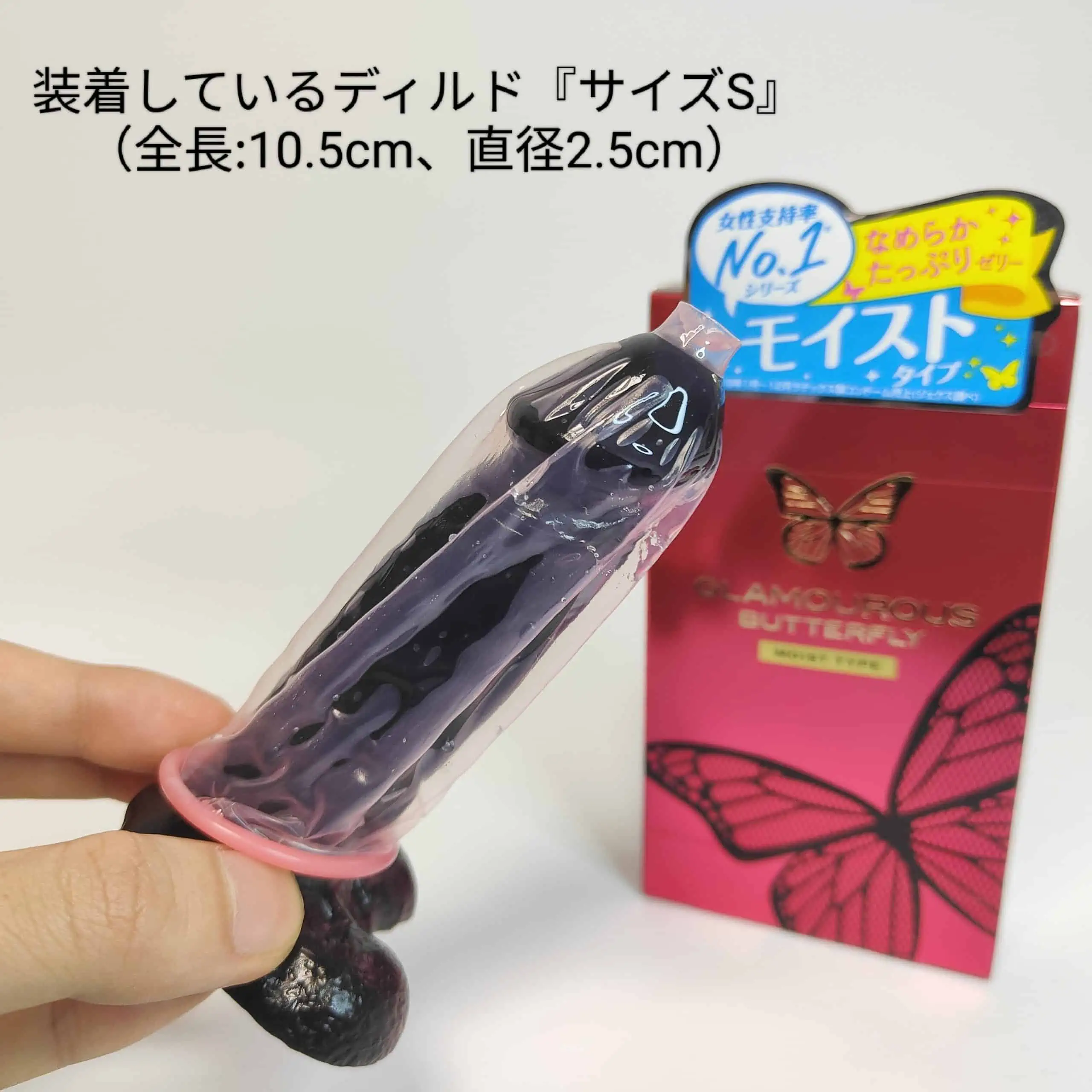 ef d e cd ee a af scaled 【女性人気コンドーム】グラマラスバタフライ全種まとめレビュー【特徴と口コミ】