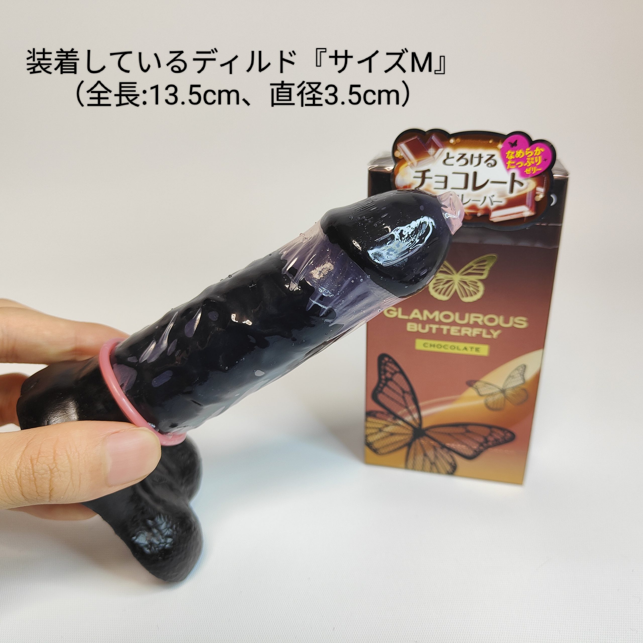 【女性人気コンドーム】グラマラスバタフライ全種まとめレビュー【特徴と口コミ】
