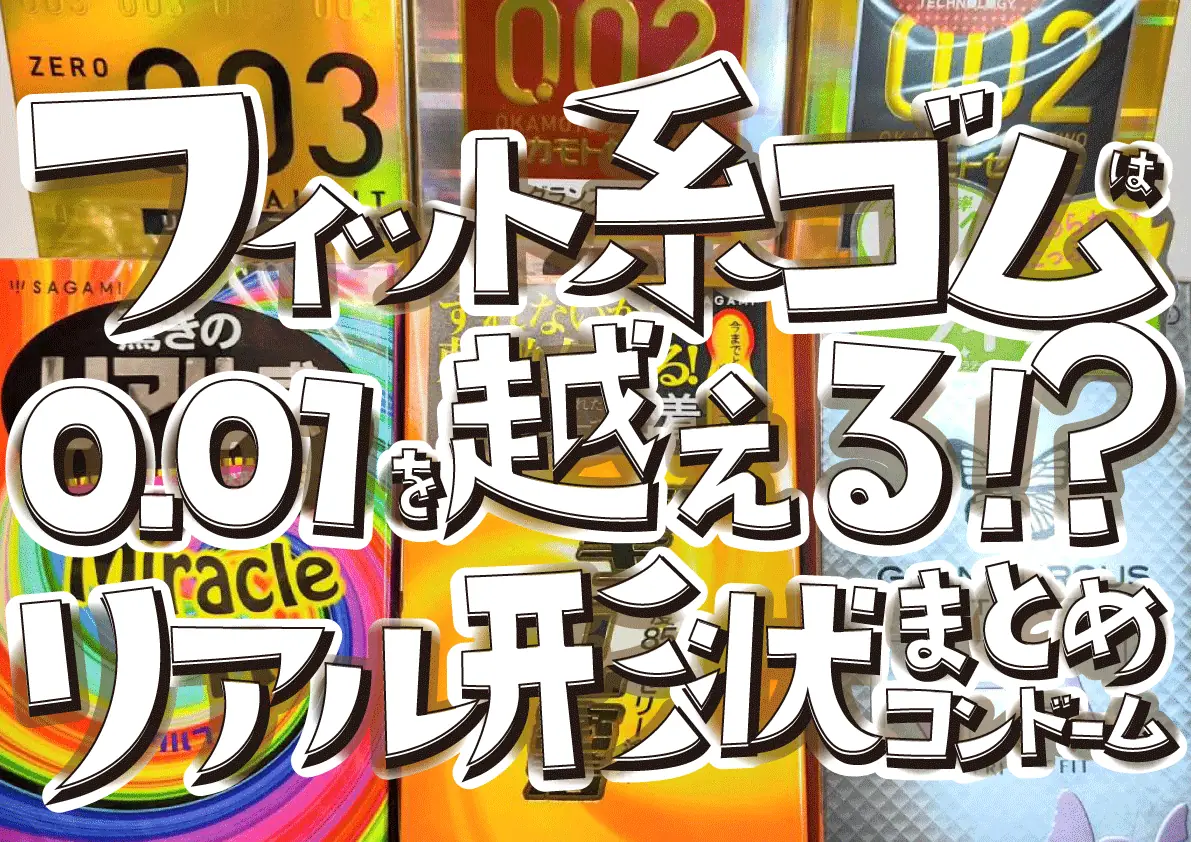 【15年で分かったオナホールの効能】オナホのメリットデメリット超まとめ【オナニーで人生を変えた男の結論】