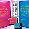 【インスパイラルＳ.Ｗまとめ】人間工学13年の努力をレビュー【AV男優絶賛コンドーム】