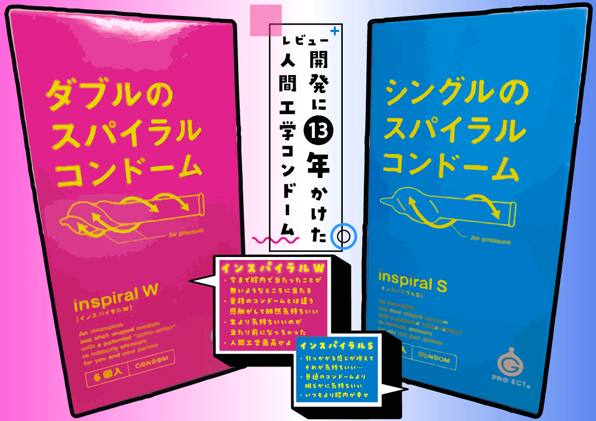 【オナホ使い方&選び方超まとめ】初めてのオナホール知識大全集【オナホオナニーの極め方】