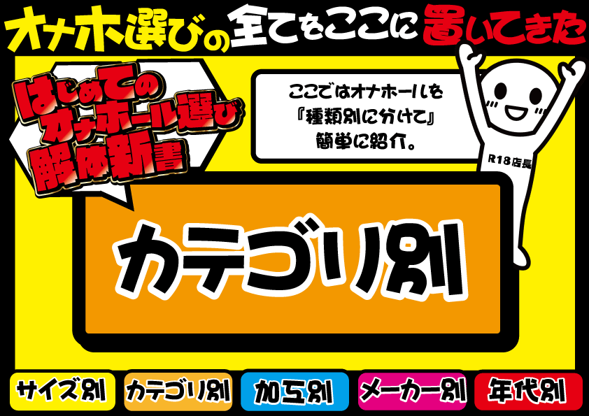 【15年で分かったオナホールの効能】オナホのメリットデメリット超まとめ【オナニーで人生を変えた男の結論】
