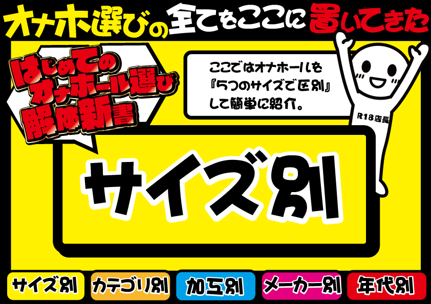【15年で分かったオナホールの効能】オナホのメリットデメリット超まとめ【オナニーで人生を変えた男の結論】
