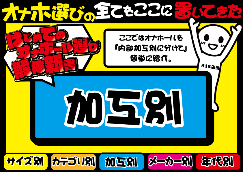 【15年で分かったオナホールの効能】オナホのメリットデメリット超まとめ【オナニーで人生を変えた男の結論】