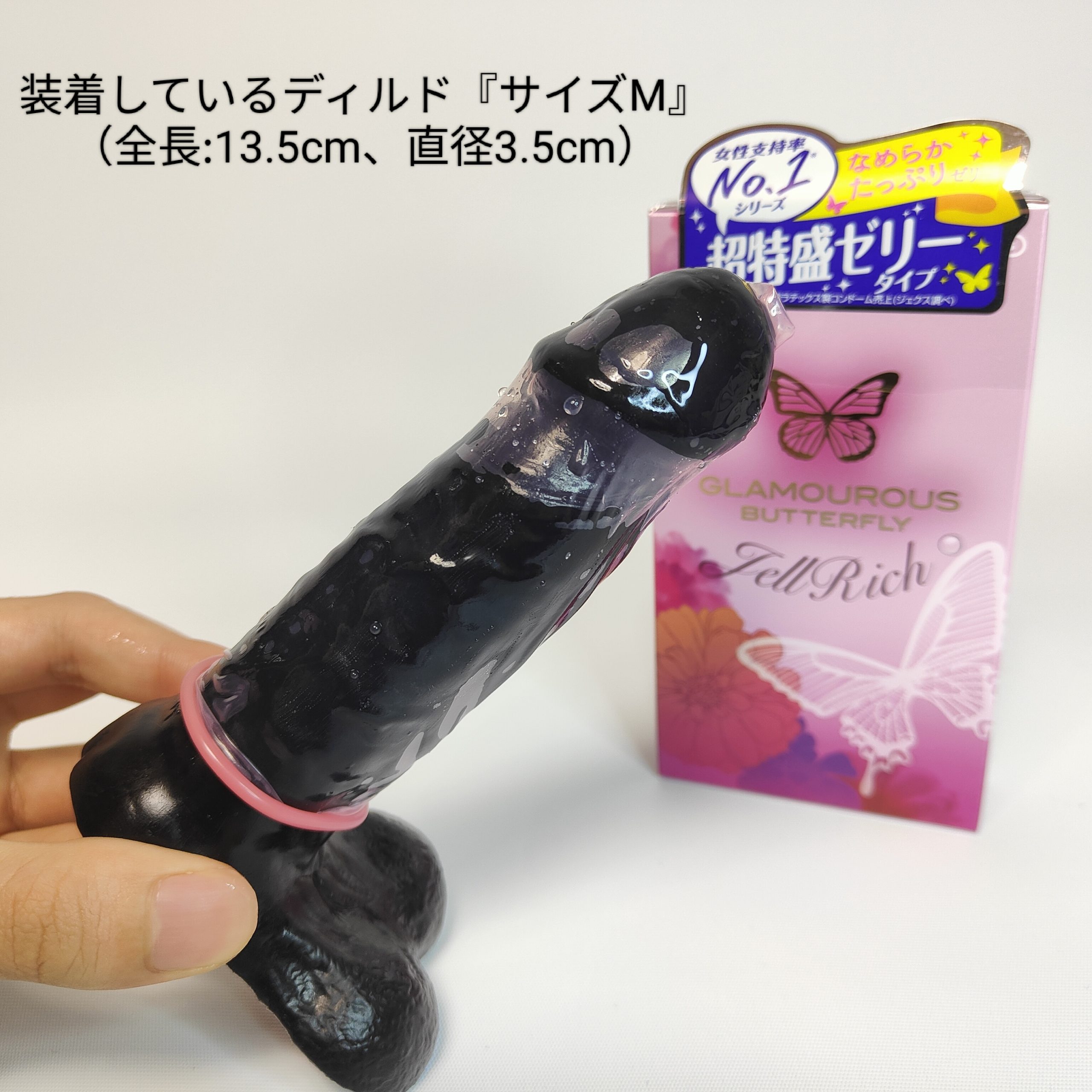 【女性人気コンドーム】グラマラスバタフライ全種まとめレビュー【特徴と口コミ】
