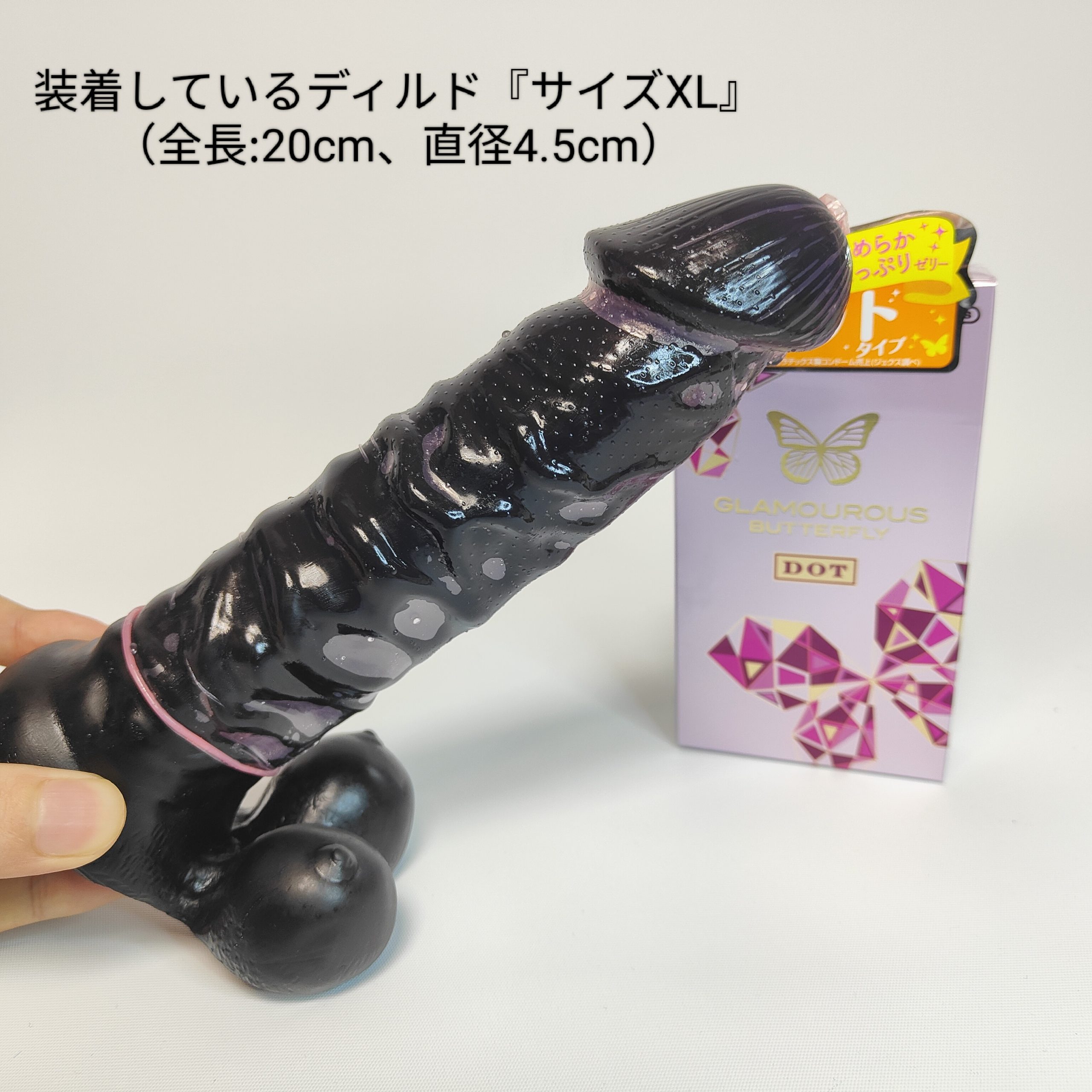 【女性人気コンドーム】グラマラスバタフライ全種まとめレビュー【特徴と口コミ】