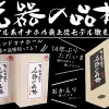 【名器の品格 BLACK LABELレビュー】リアル系オナホ３神器のレジェンドを徹底解説【名器の品格シリーズとは】