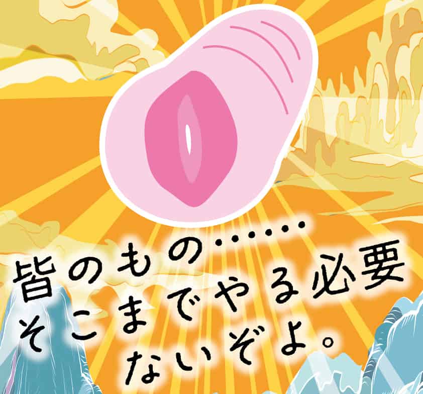 【オナホ使い方&選び方超まとめ】初めてのオナホール知識大全集【オナホオナニーの極め方】