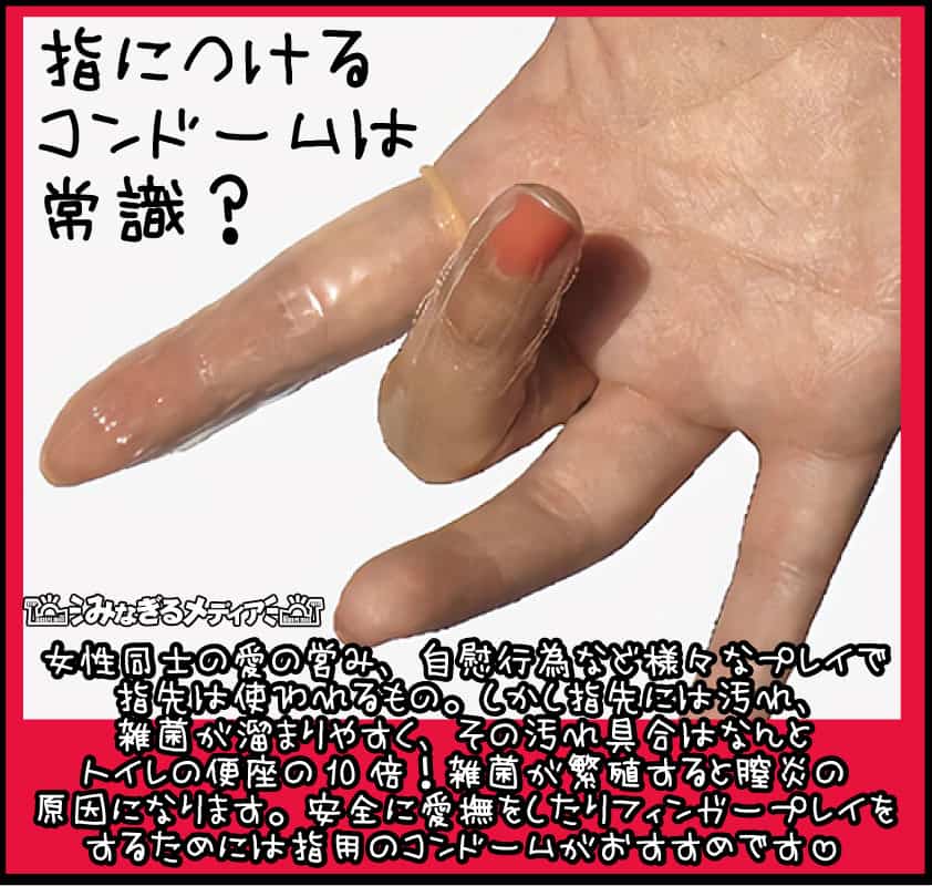e bf e a ce e f 【指専用ゴムまとめ】指サックなしで膣を触るな危険【フィンガースキン攻略】