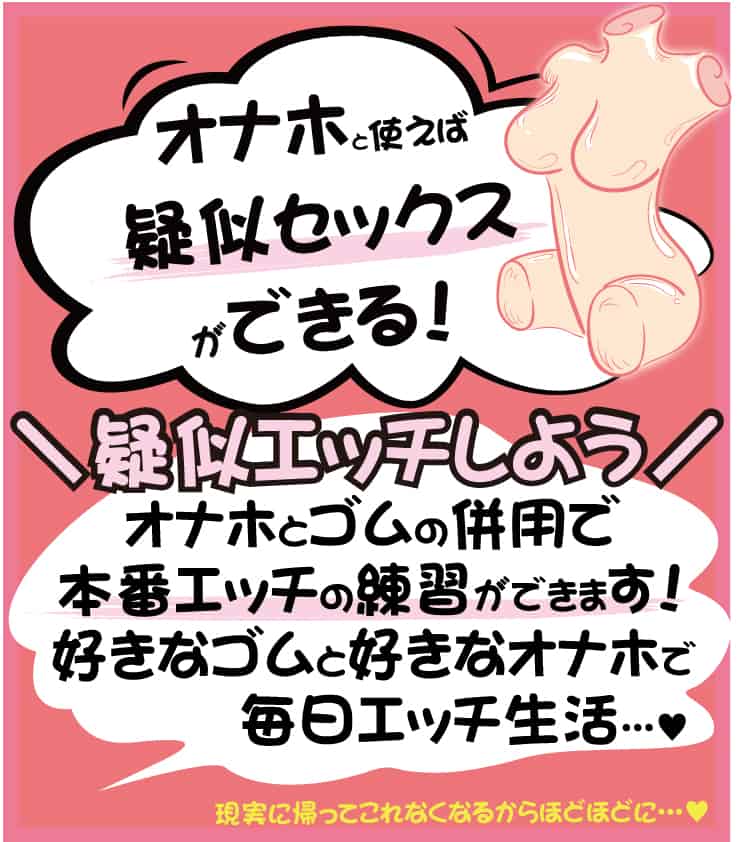 【オナホ使い方&選び方超まとめ】初めてのオナホール知識大全集【オナホオナニーの極め方】