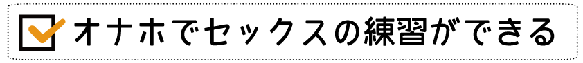 【15年で分かったオナホールの効能】オナホのメリットデメリット超まとめ【オナニーで人生を変えた男の結論】