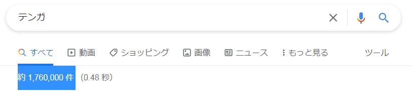 【テンガレビュー超まとめ解体新書】おすすめTENGA全商品を完全網羅【７万文字でTENGAマスター博士へ】