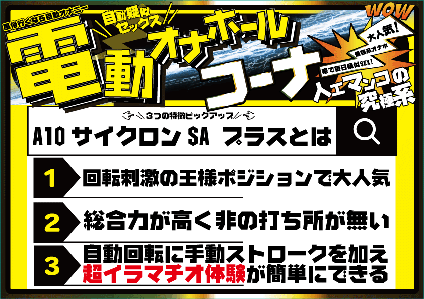 【ヤバイ電動オナホランキング】誰も教えてくれないデメリット解説【最強級おすすめ電動オナホまとめ】