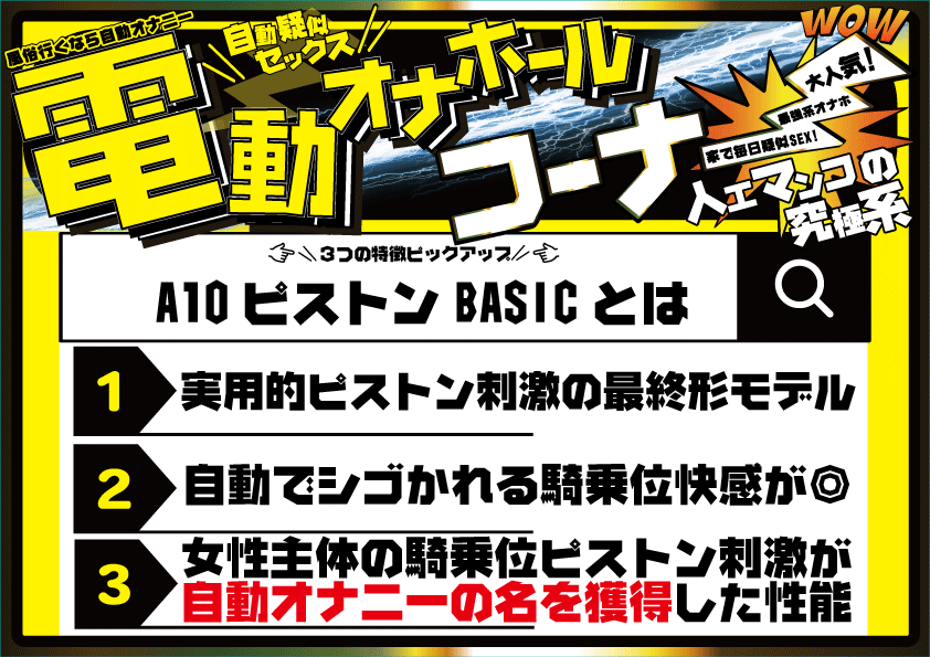 【ヤバイ電動オナホランキング】誰も教えてくれないデメリット解説【最強級おすすめ電動オナホまとめ】