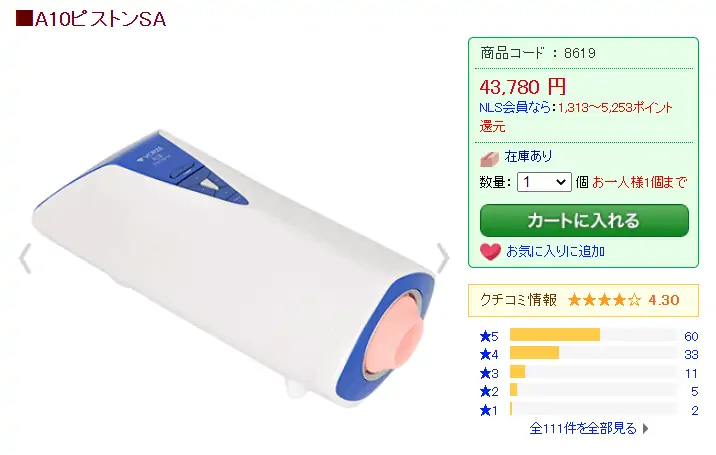 【A10電動オナホ全種徹底レビュー】総額30万で解説:A10サイクロンvsA10ピストンvs電動テンガ【比較検証まとめ】