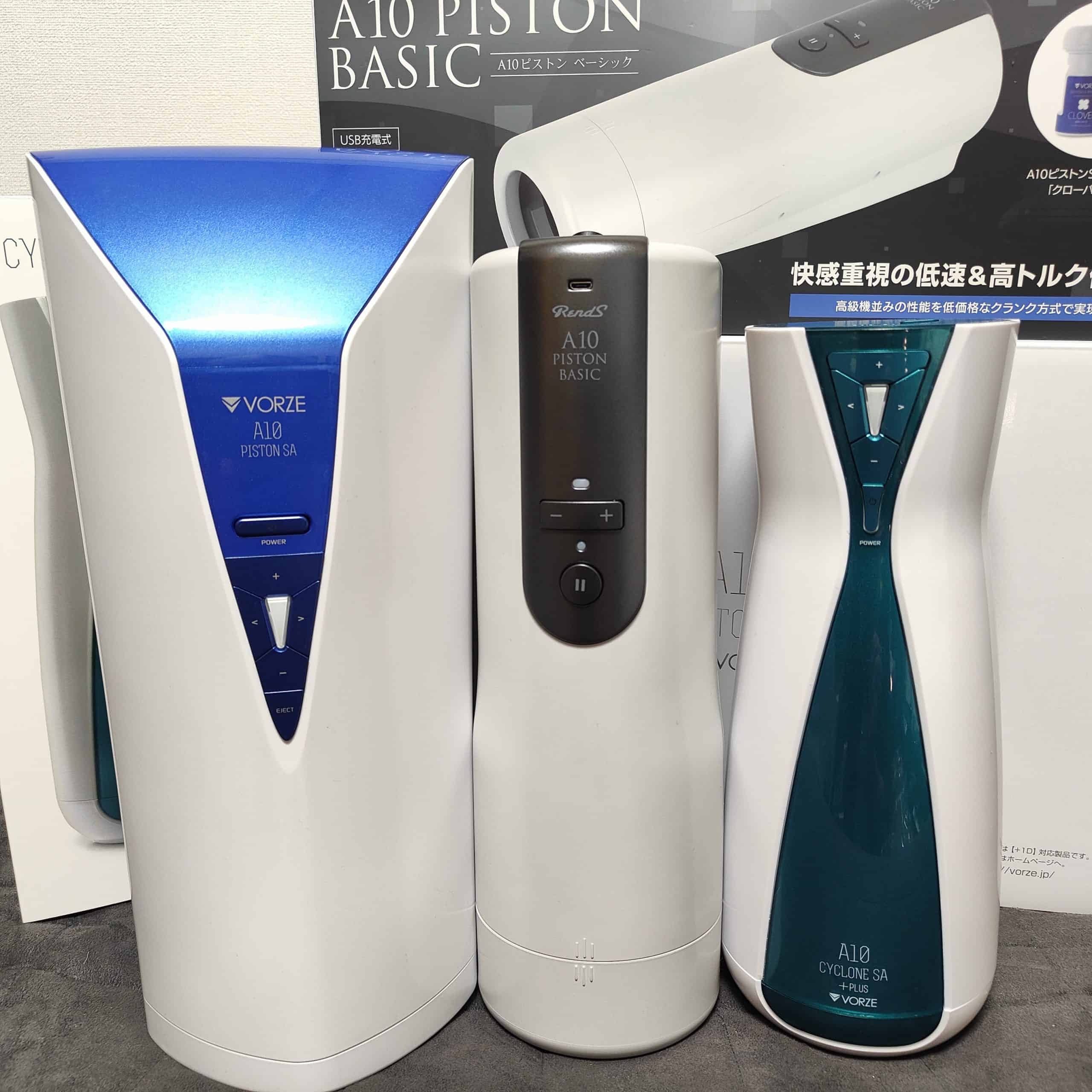 【A10電動オナホ全種徹底レビュー】総額30万で解説:A10サイクロンvsA10ピストンvs電動テンガ【比較検証まとめ】
