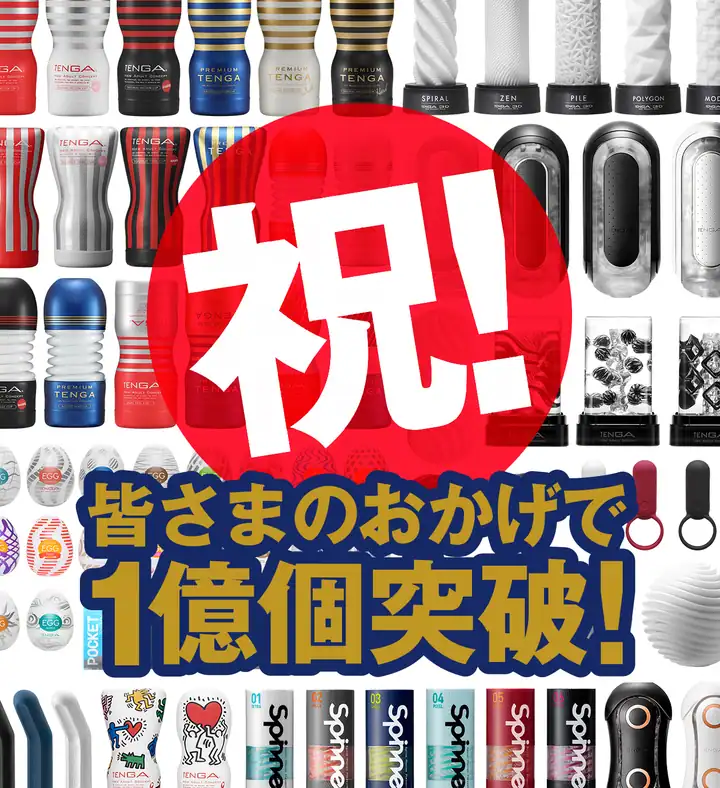 【テンガレビュー超まとめ解体新書】おすすめTENGA全商品を完全網羅【７万文字でTENGAマスター博士へ】