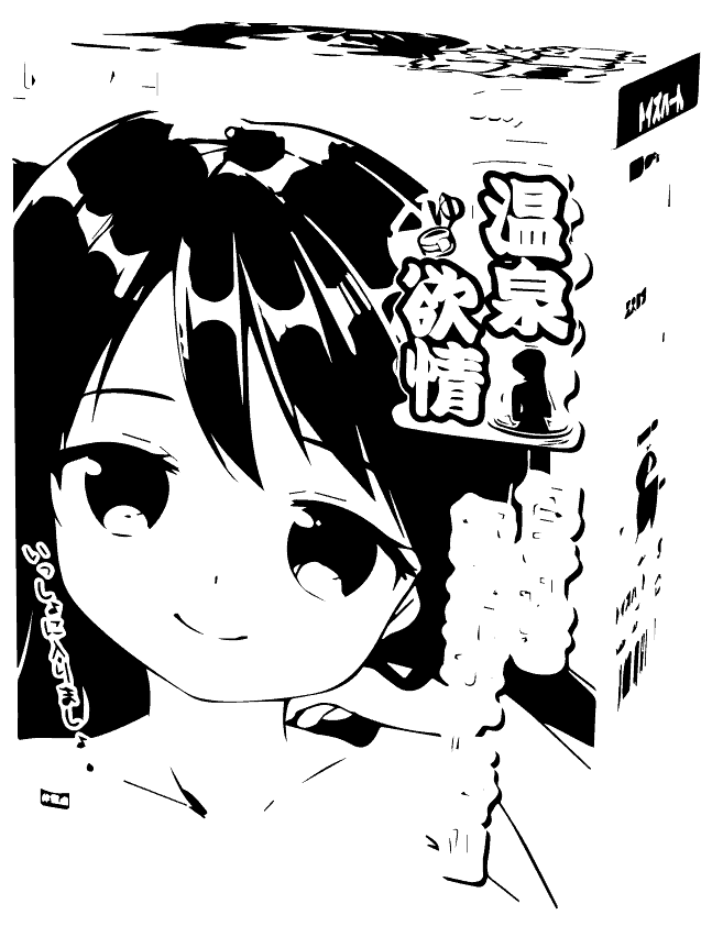 dame 【温泉欲情レビュー】万人向けオナホの定義は普通力にある【1つの基準になる実力者】