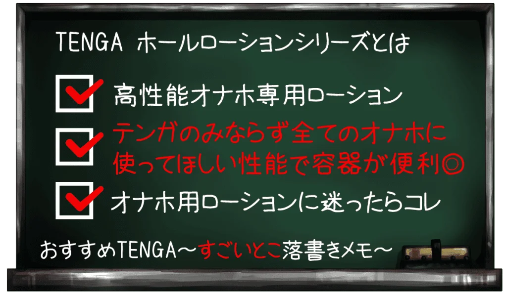 【テンガレビュー超まとめ解体新書】おすすめTENGA全商品を完全網羅【７万文字でTENGAマスター博士へ】