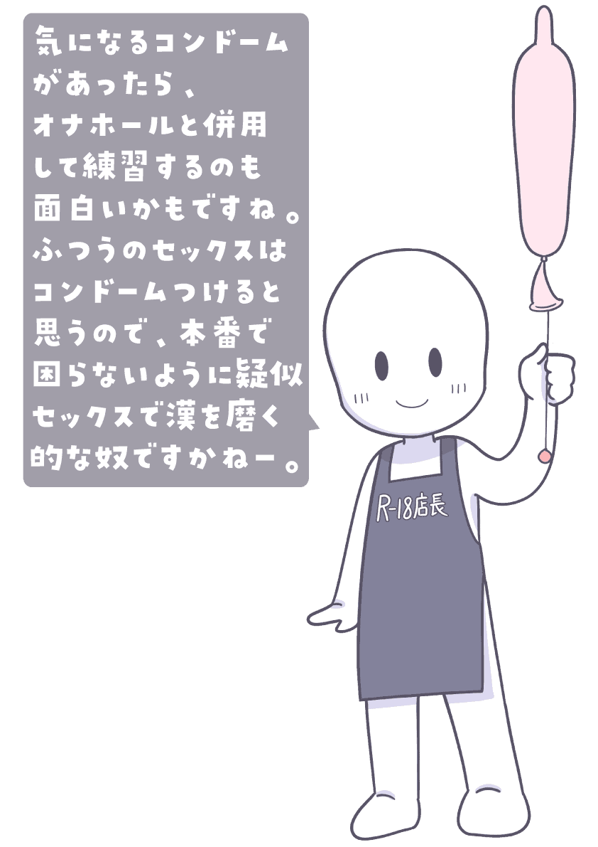 【オナホ使い方&選び方超まとめ】初めてのオナホール知識大全集【オナホオナニーの極め方】