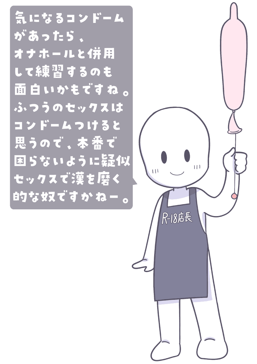 【オナホ使い方&選び方超まとめ】初めてのオナホール知識大全集【オナホオナニーの極め方】