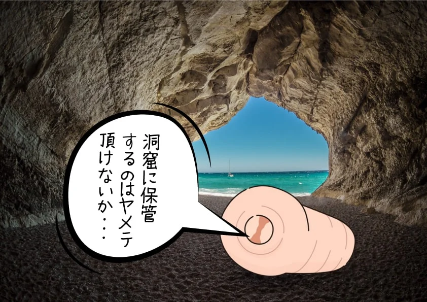 b eaff bd b a b dde e b 【オナホの保管方法攻略】オナホ耐久寿命を延ばすアダルトグッズの扱い方【オナホパウダー&おもちゃ収納袋】