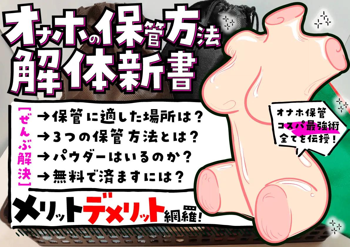 【おすすめのテンガスピナー超解説】繰り返し使えるTENGAで一番人気のオナホを全種類レビュー攻略