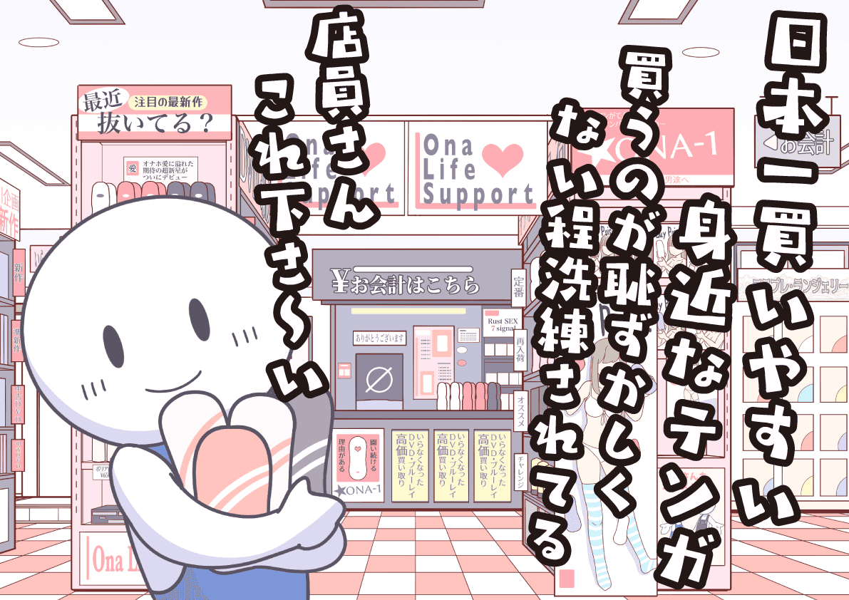 【テンガレビュー超まとめ解体新書】おすすめTENGA全商品を完全網羅【７万文字でTENGAマスター博士へ】